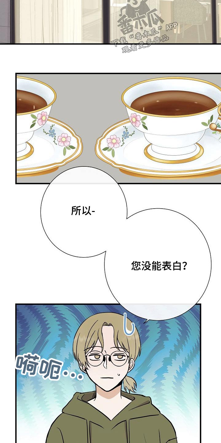 《落跑甜心》第67章噩梦 第25页