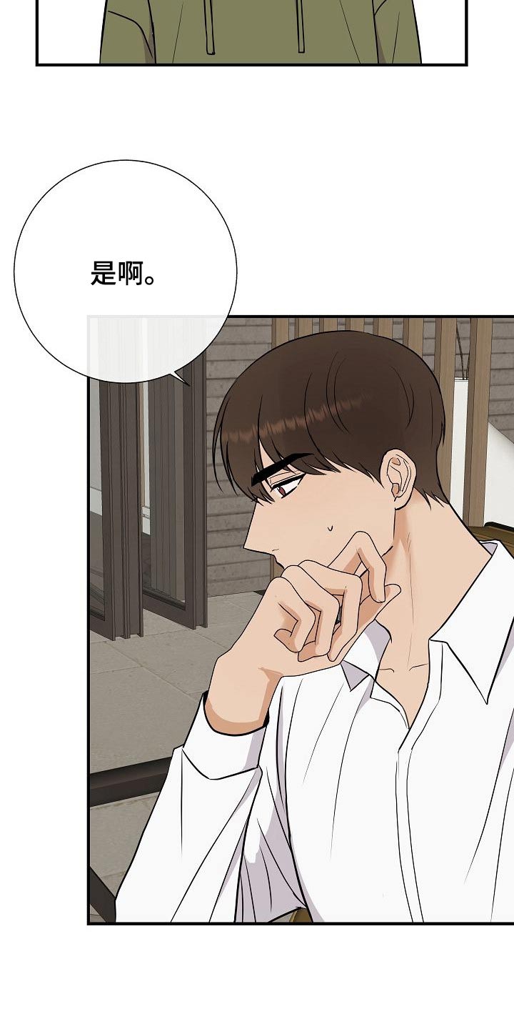 《落跑甜心》第67章噩梦 第26页