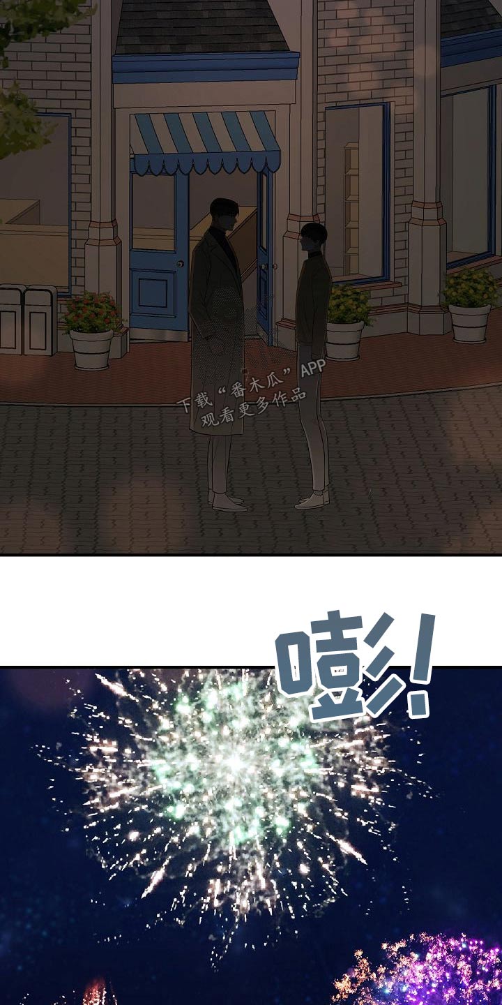 《落跑甜心》第67章噩梦 第3页