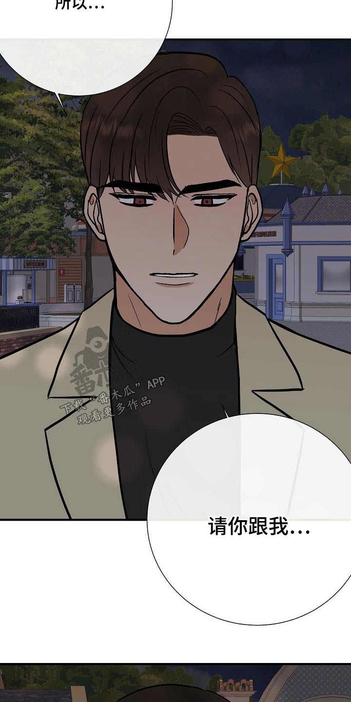 《落跑甜心》第67章噩梦 第6页