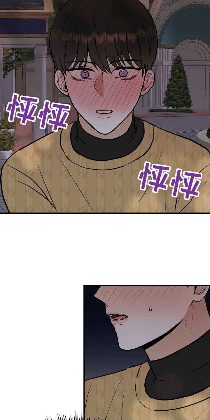 《落跑甜心》第67章噩梦 第7页