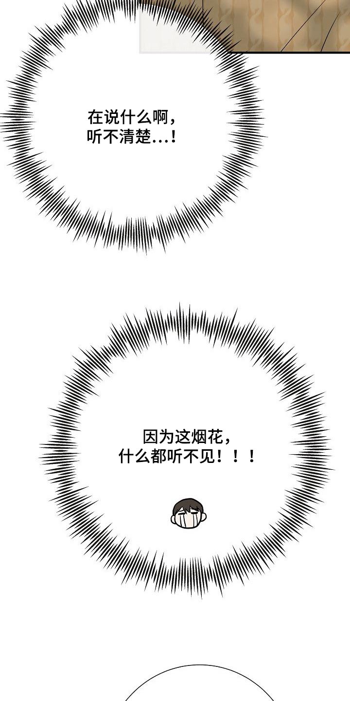 《落跑甜心》第67章噩梦 第8页