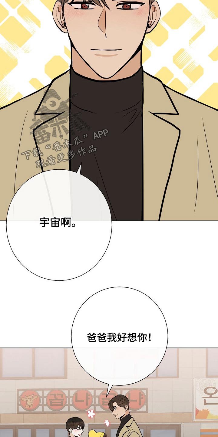 《落跑甜心》第64章好想你 第13页