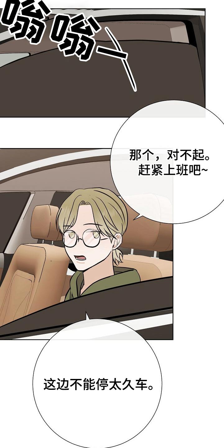 《落跑甜心》第64章好想你 第16页