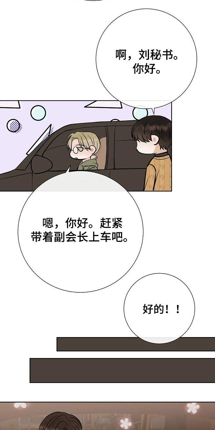《落跑甜心》第64章好想你 第17页