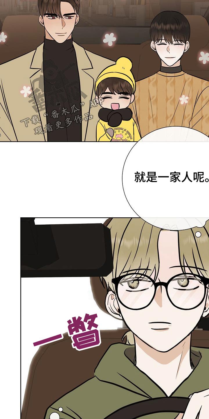 《落跑甜心》第64章好想你 第18页