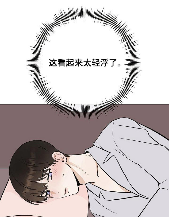《落跑甜心》第64章好想你 第1页