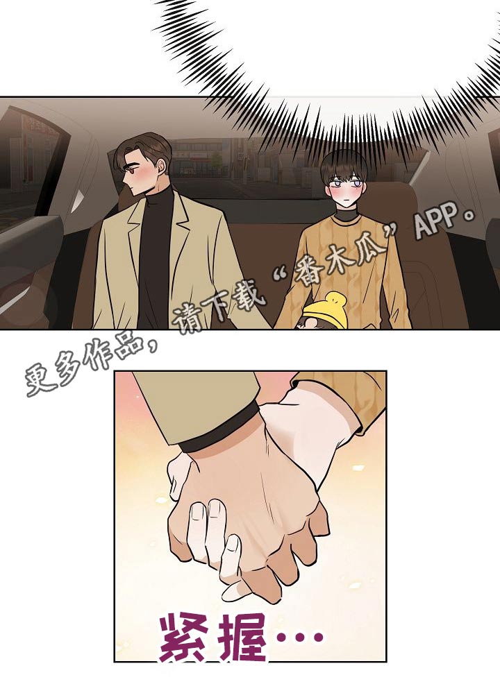 《落跑甜心》第64章好想你 第22页