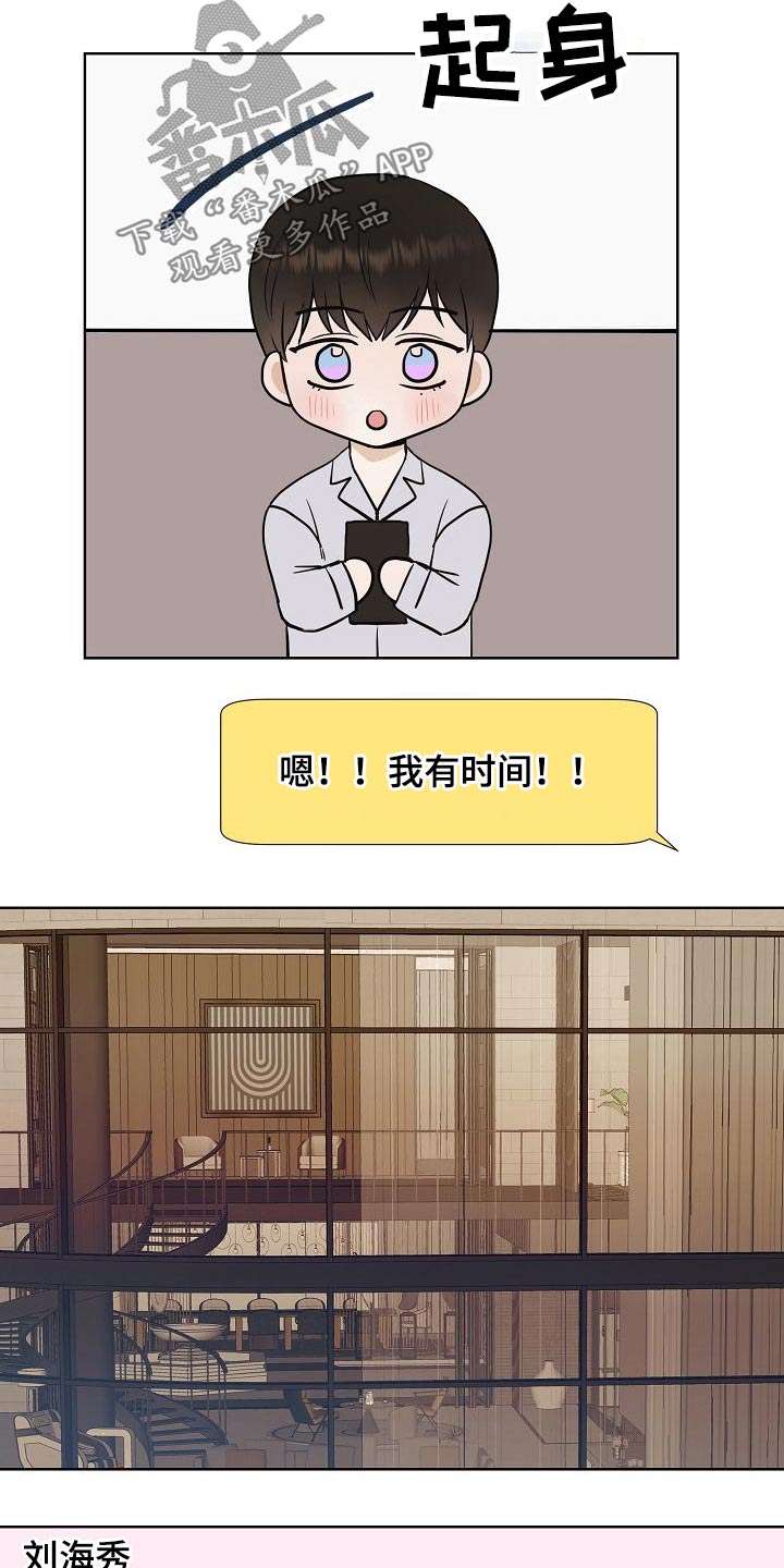 《落跑甜心》第64章好想你 第3页