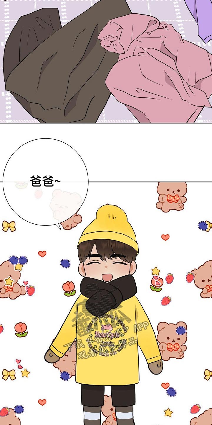《落跑甜心》第64章好想你 第6页