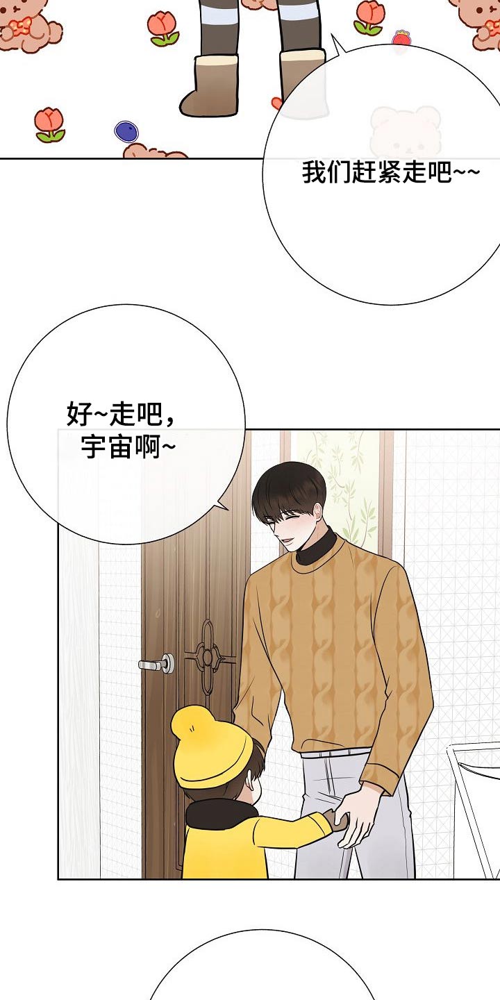 《落跑甜心》第64章好想你 第7页