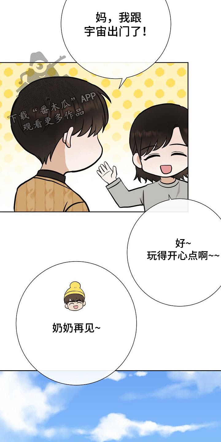 《落跑甜心》第64章好想你 第8页