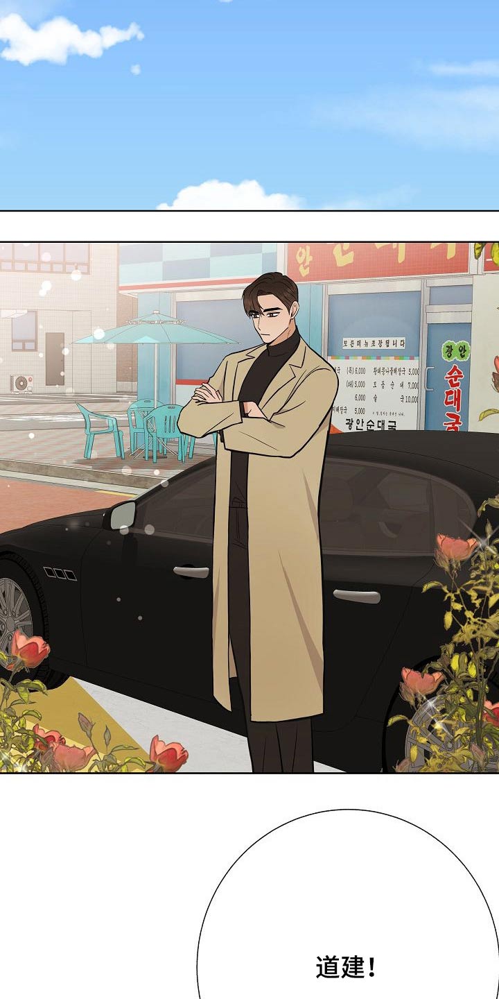 《落跑甜心》第64章好想你 第9页