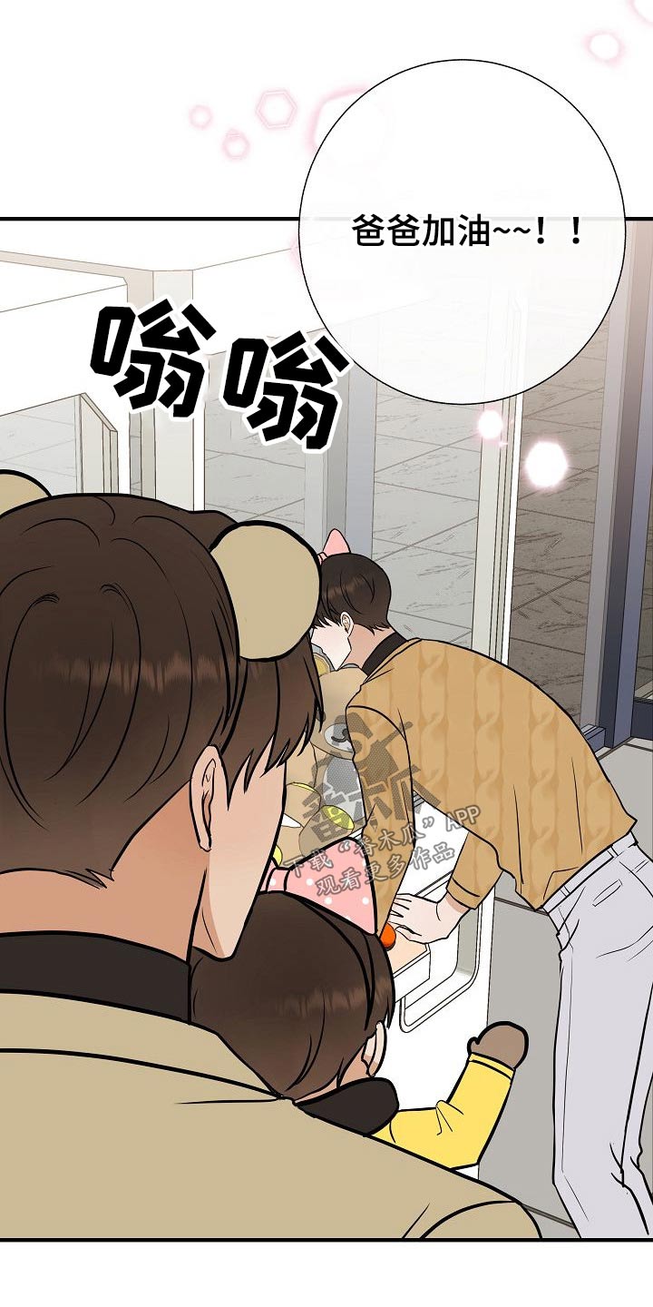 《落跑甜心》第65章游乐场 第14页
