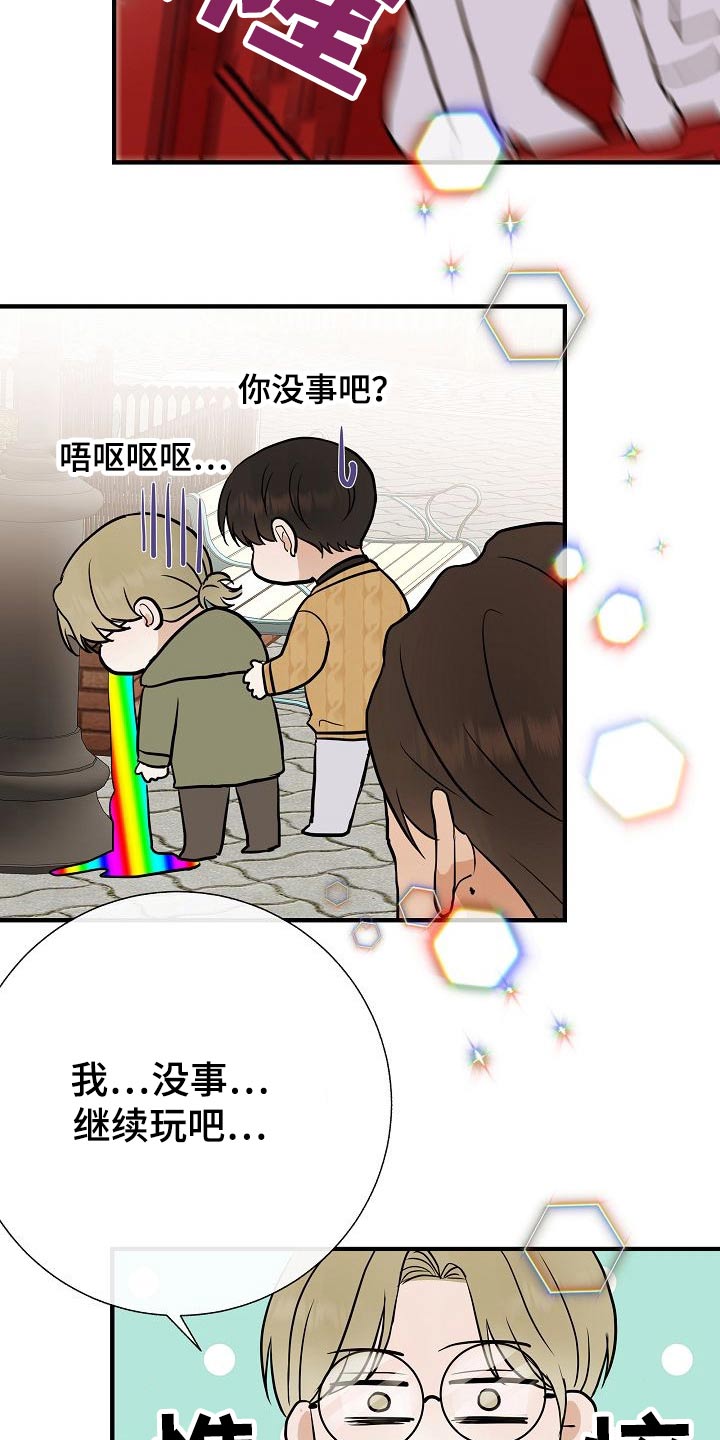 《落跑甜心》第65章游乐场 第18页