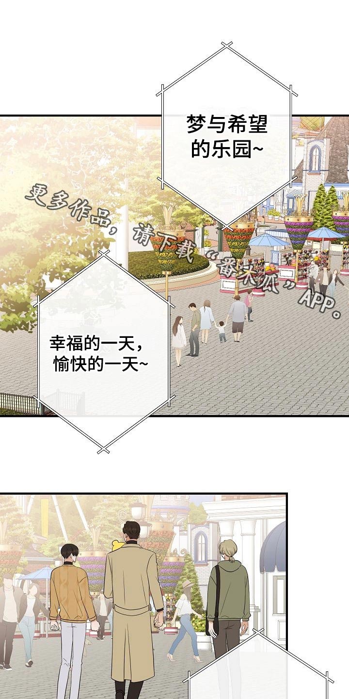 《落跑甜心》第65章游乐场 第1页