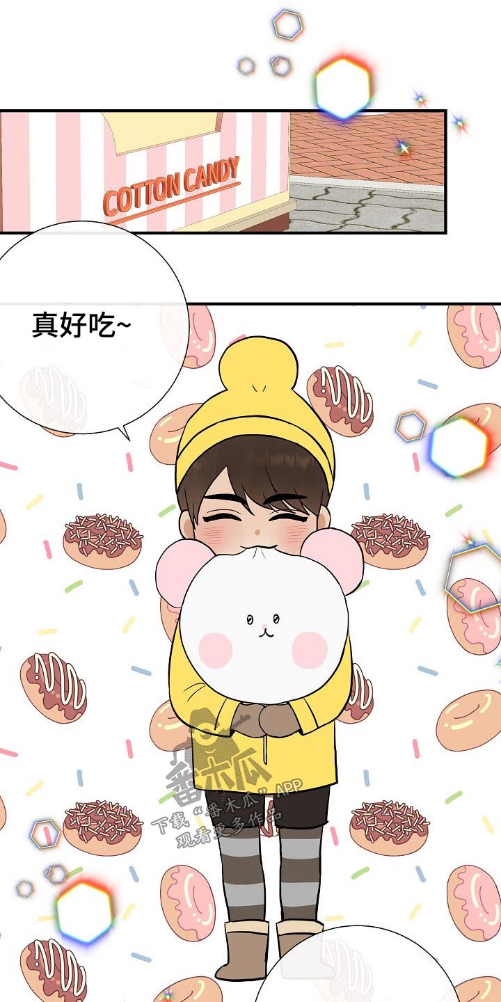 《落跑甜心》第65章游乐场 第23页