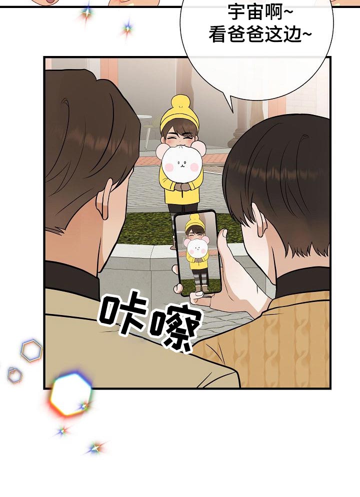 《落跑甜心》第65章游乐场 第24页