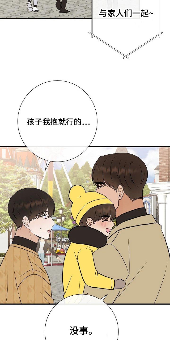《落跑甜心》第65章游乐场 第2页