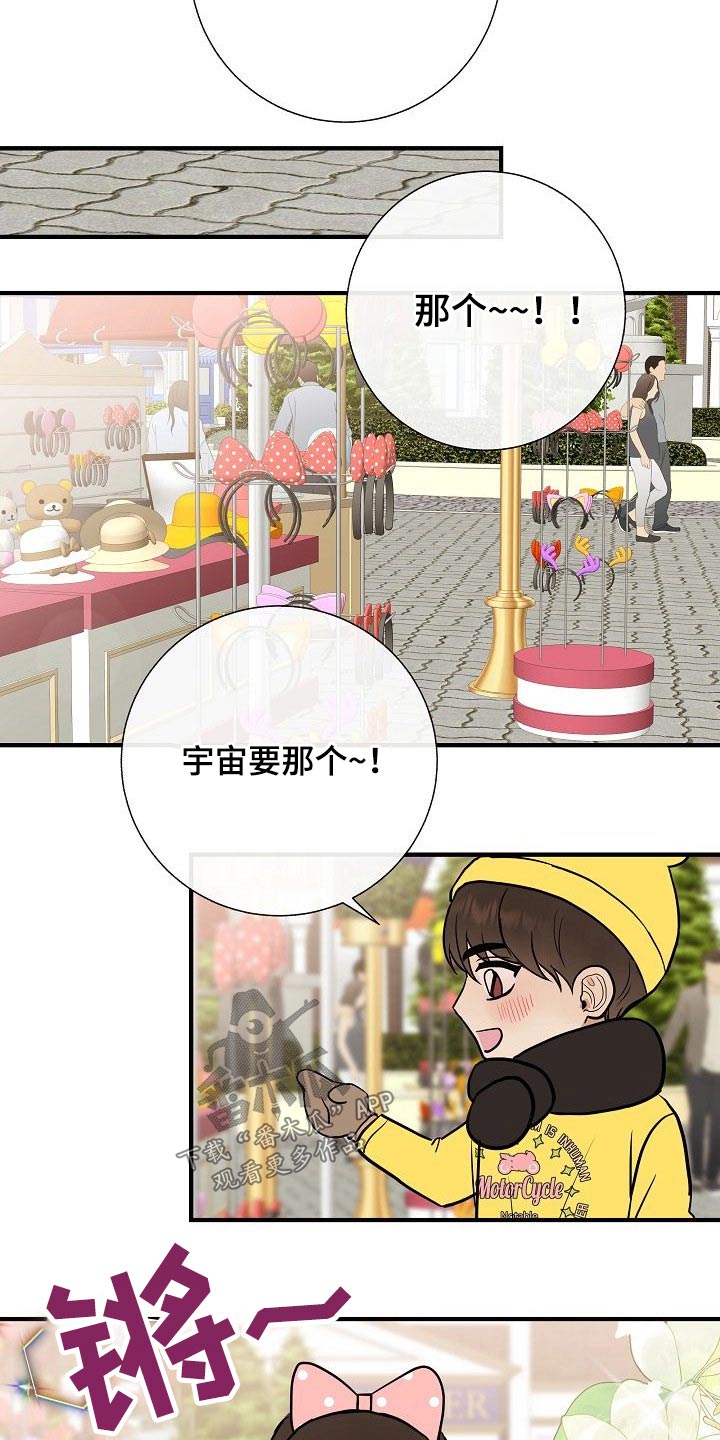 《落跑甜心》第65章游乐场 第3页