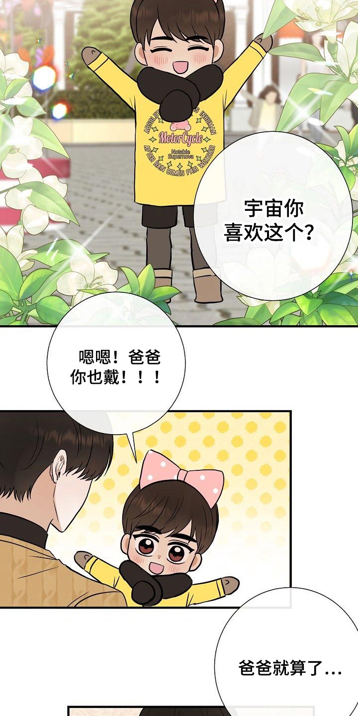 《落跑甜心》第65章游乐场 第4页
