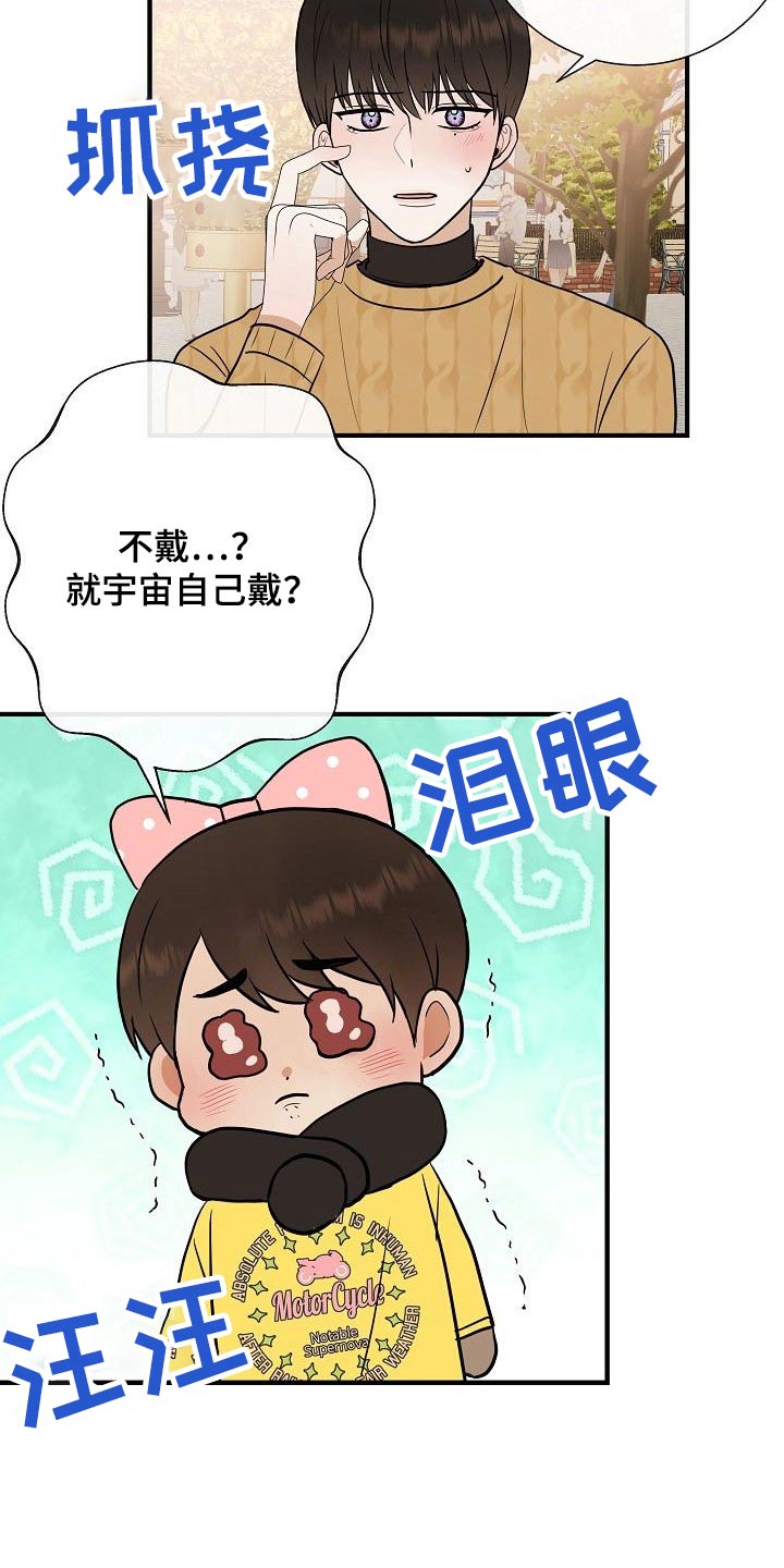 《落跑甜心》第65章游乐场 第5页