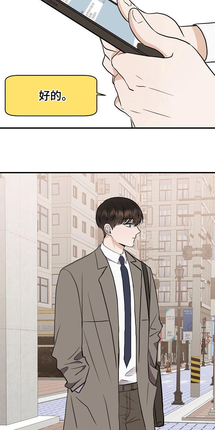 《落跑甜心》第68章捂住 第11页