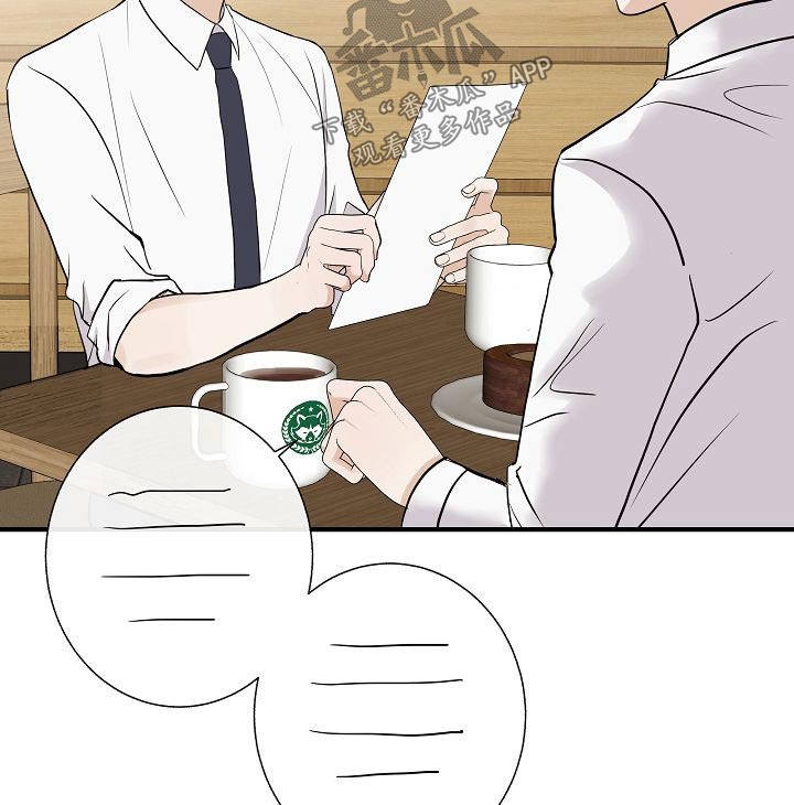 《落跑甜心》第68章捂住 第13页