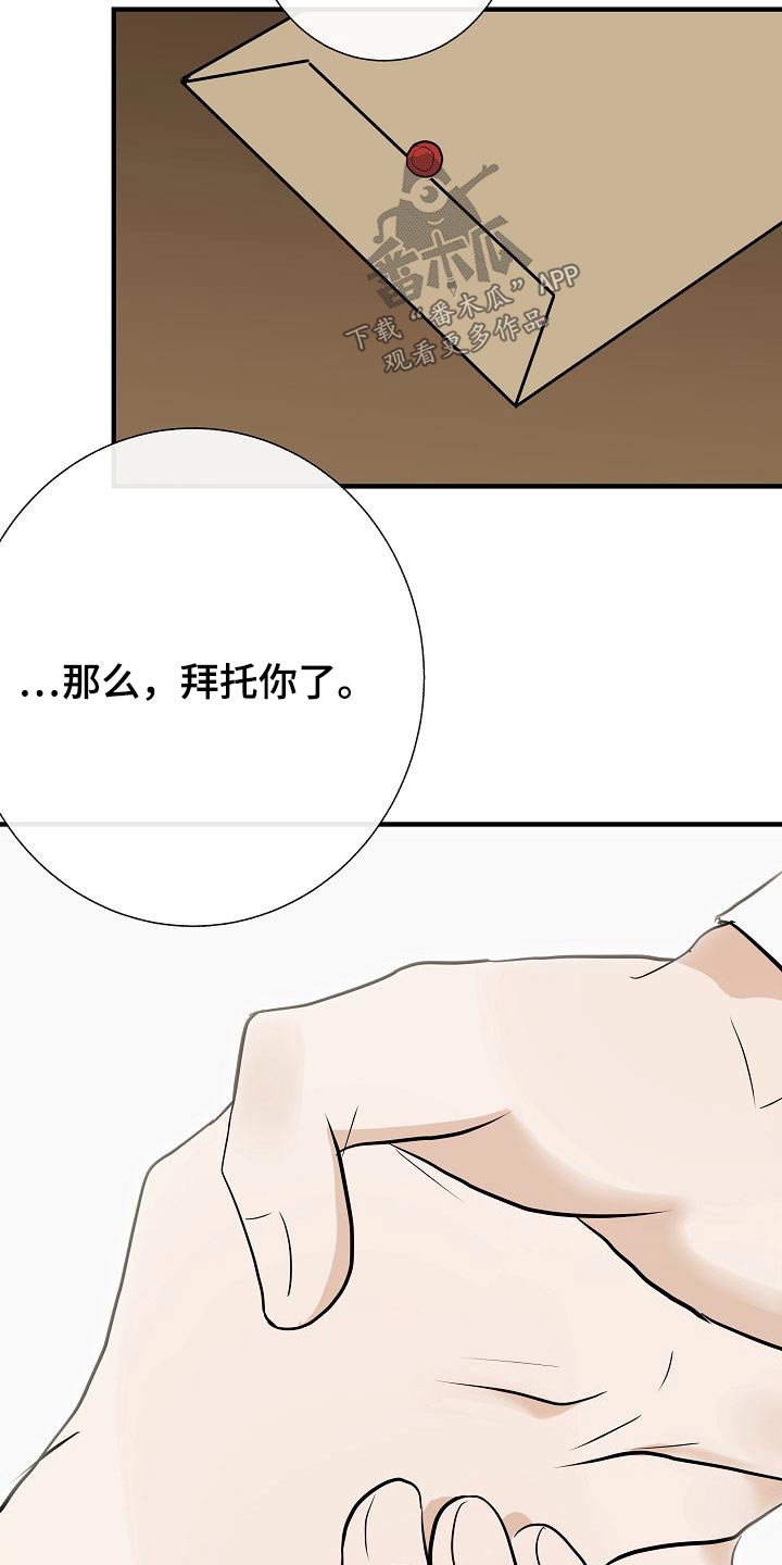 《落跑甜心》第68章捂住 第14页