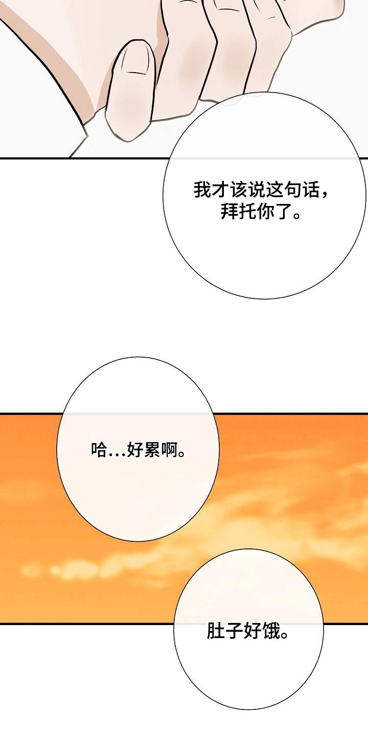 《落跑甜心》第68章捂住 第15页