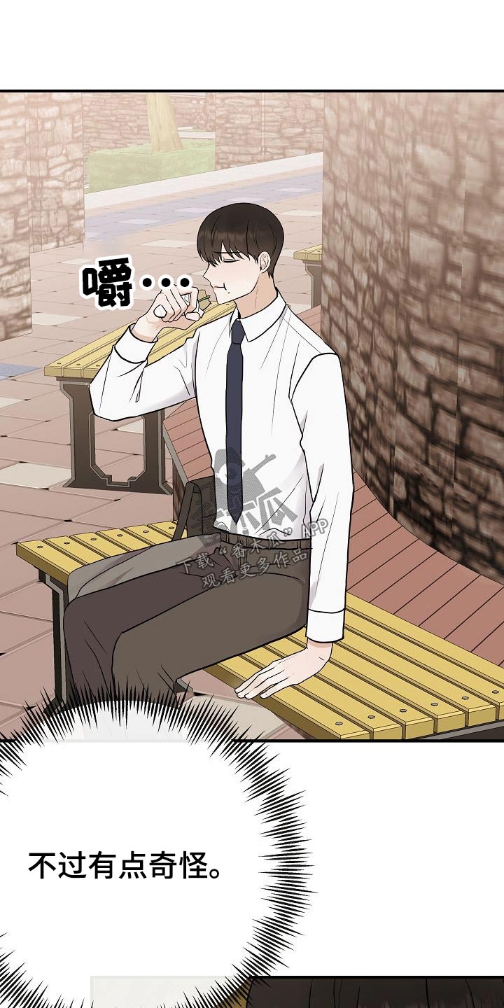《落跑甜心》第68章捂住 第16页
