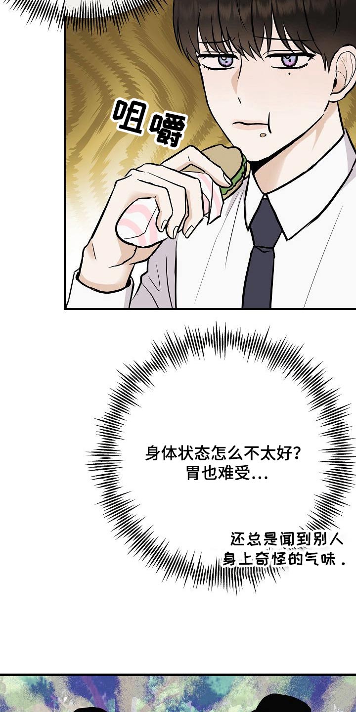 《落跑甜心》第68章捂住 第17页