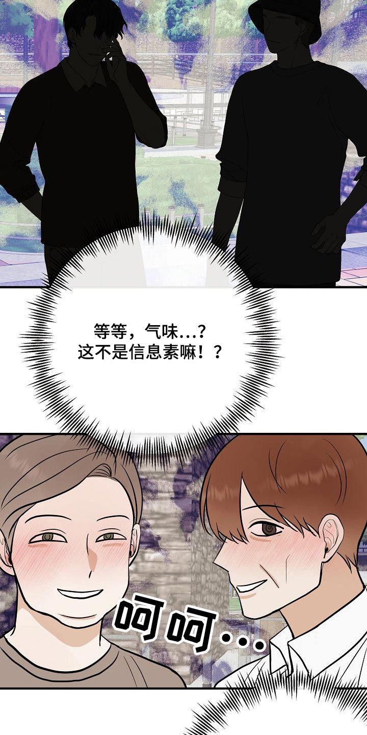 《落跑甜心》第68章捂住 第18页