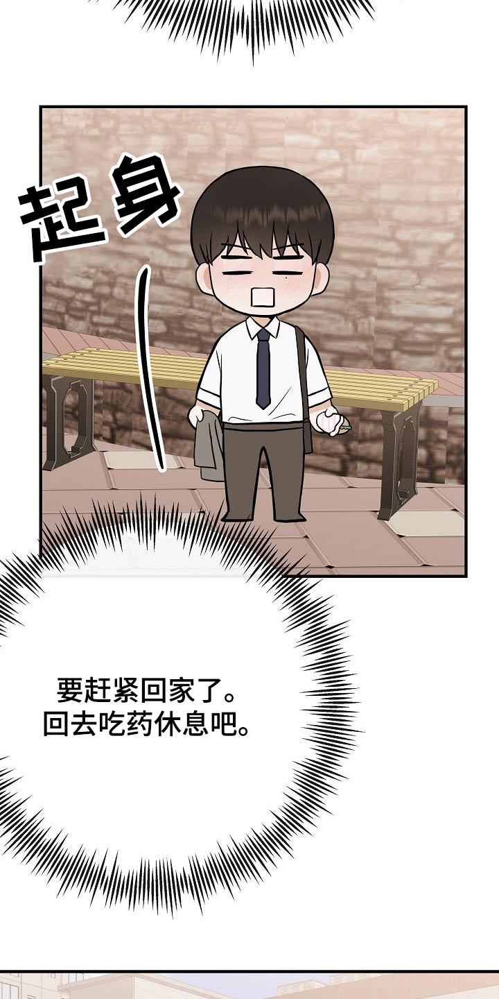 《落跑甜心》第68章捂住 第20页