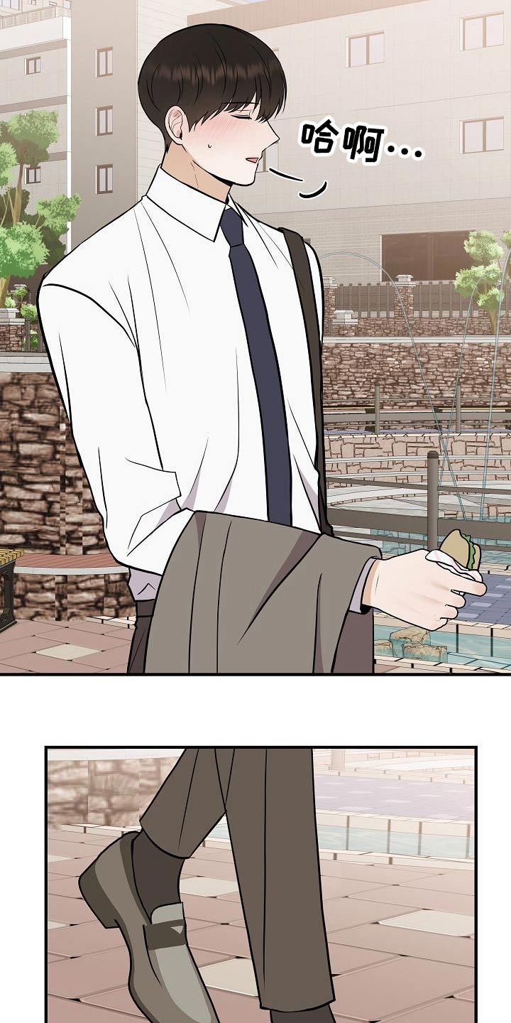 《落跑甜心》第68章捂住 第21页