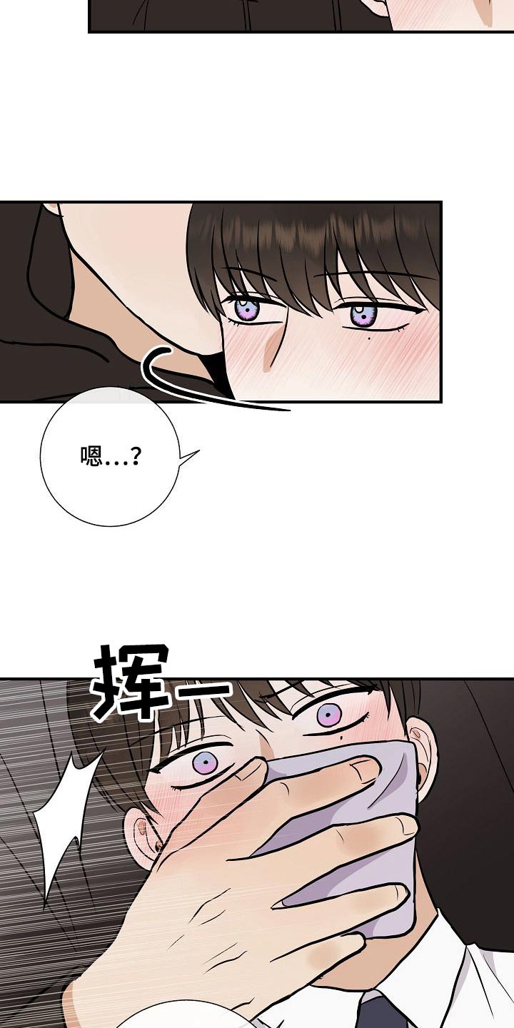 《落跑甜心》第68章捂住 第23页