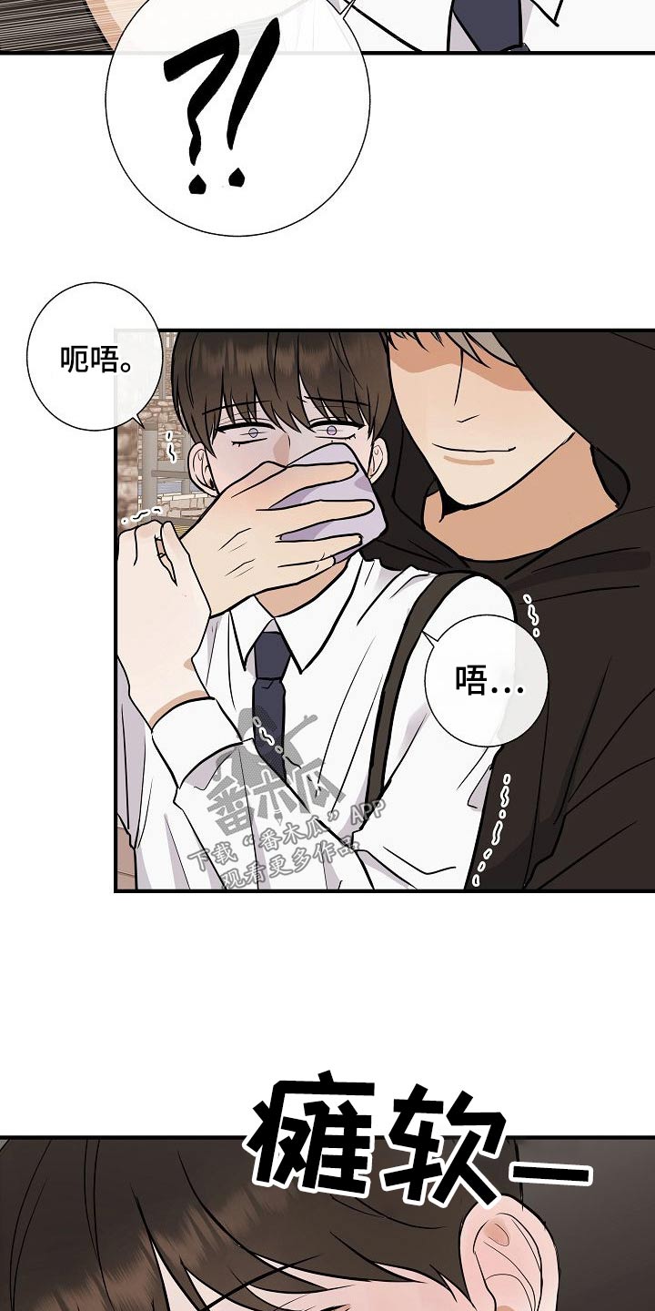 《落跑甜心》第68章捂住 第24页