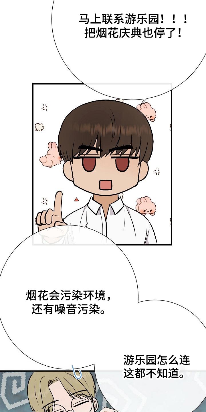 《落跑甜心》第68章捂住 第2页