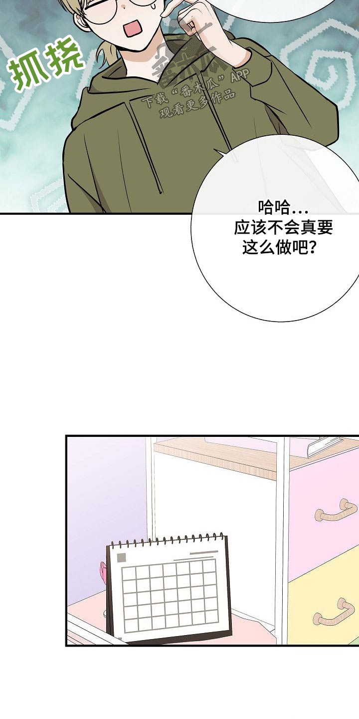 《落跑甜心》第68章捂住 第3页