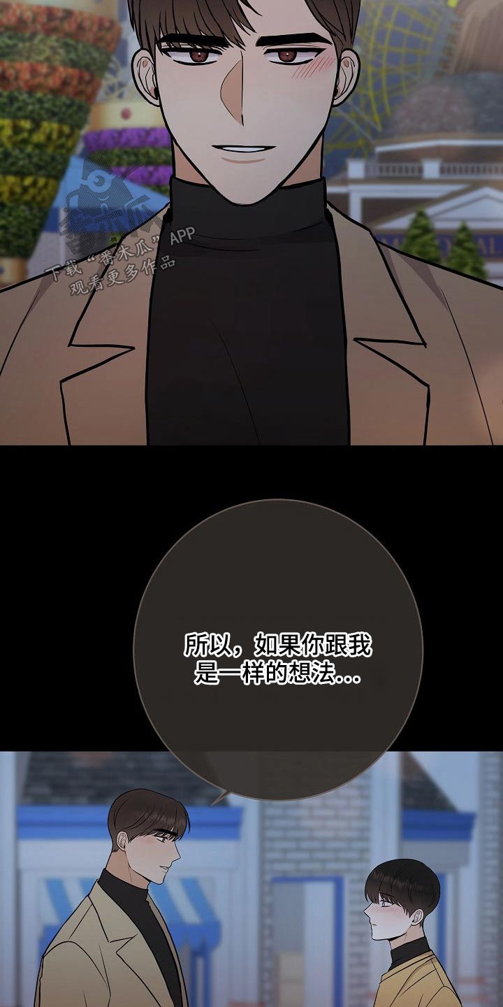《落跑甜心》第68章捂住 第5页