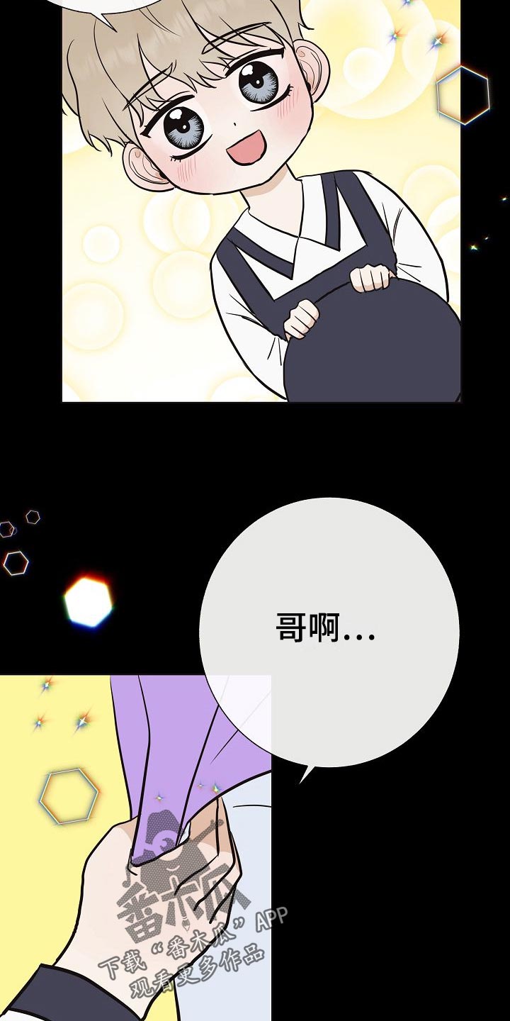 《落跑甜心》第62章证明 第11页