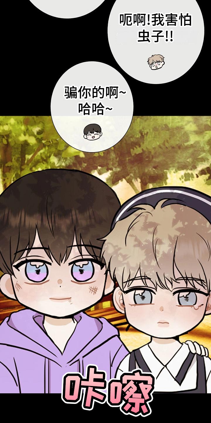 《落跑甜心》第62章证明 第17页