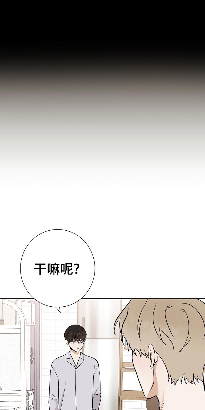 《落跑甜心》第62章证明 第18页
