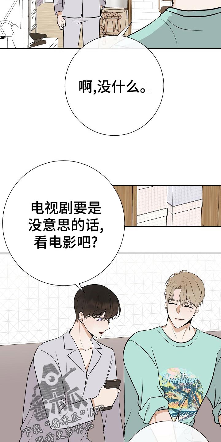 《落跑甜心》第62章证明 第19页