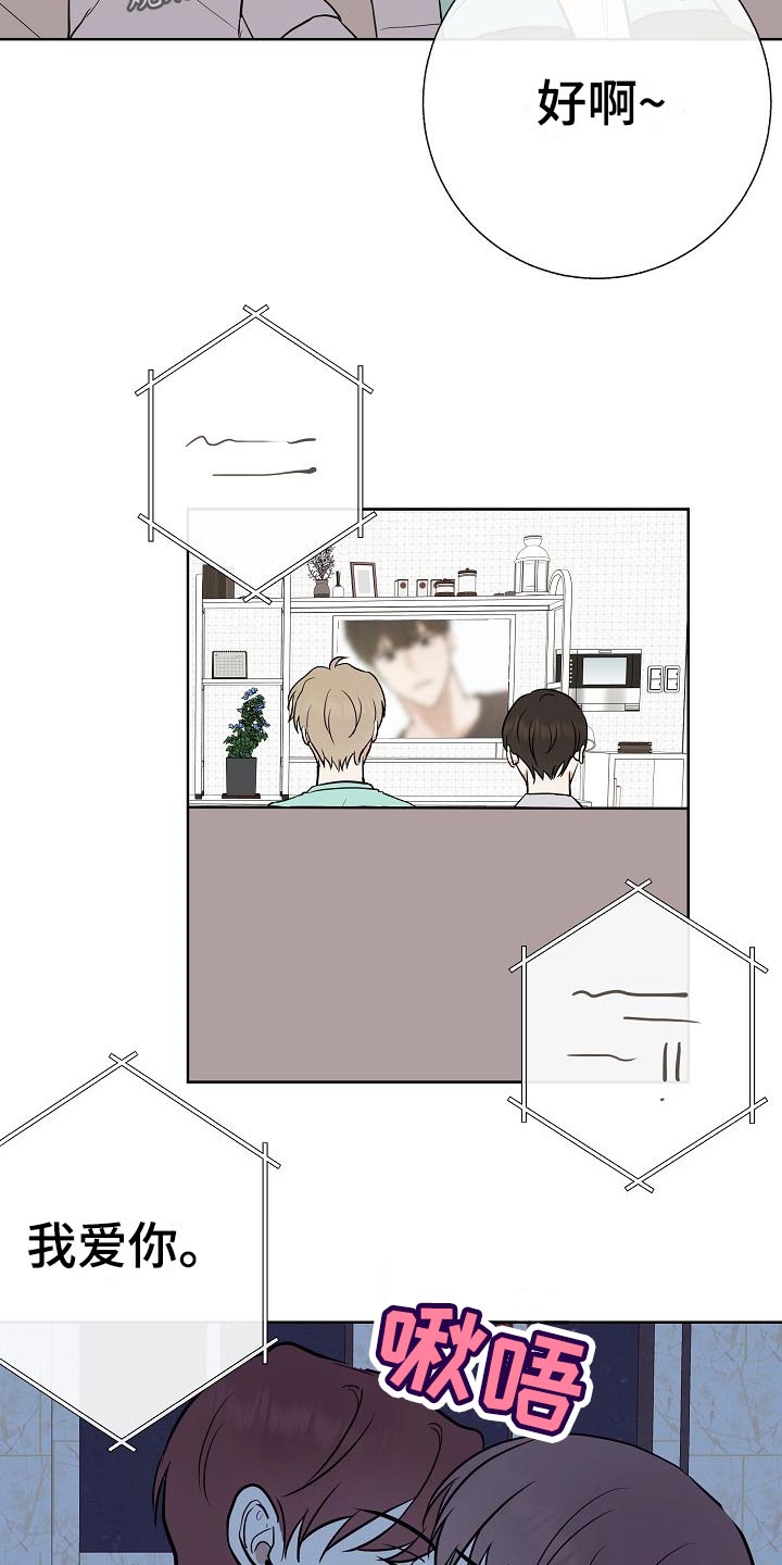 《落跑甜心》第62章证明 第20页