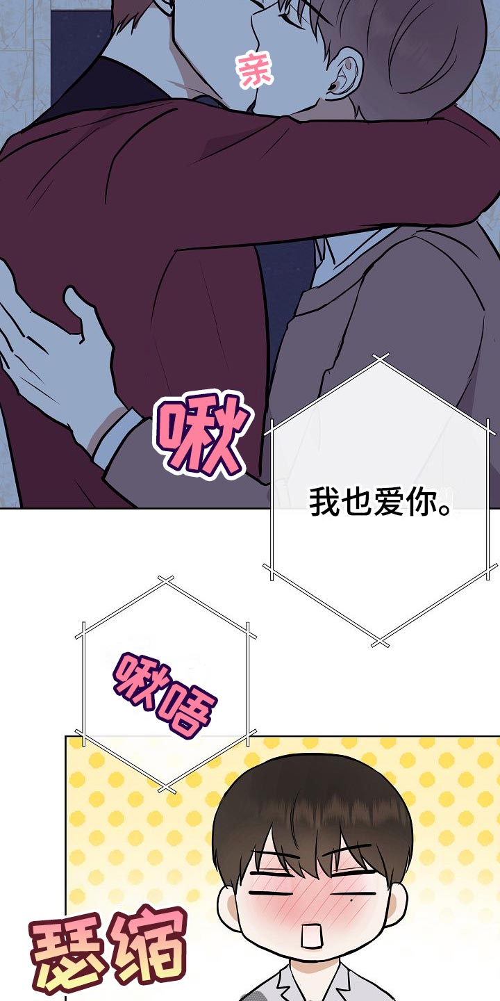 《落跑甜心》第62章证明 第21页