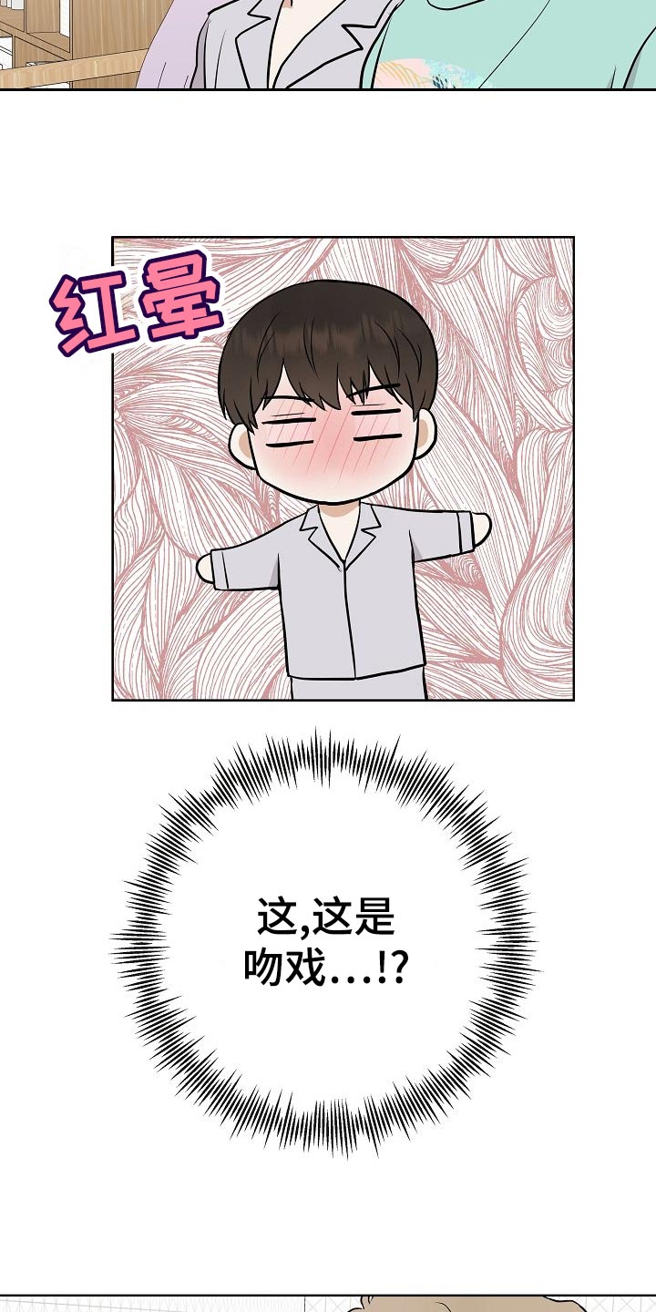 《落跑甜心》第62章证明 第23页