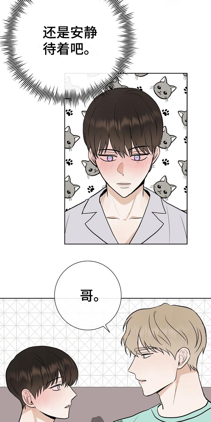 《落跑甜心》第62章证明 第25页