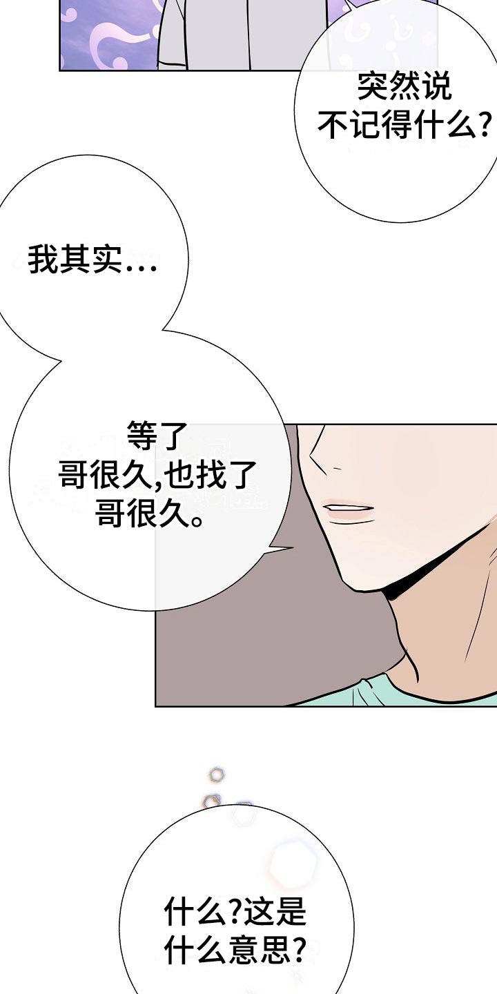 《落跑甜心》第62章证明 第27页