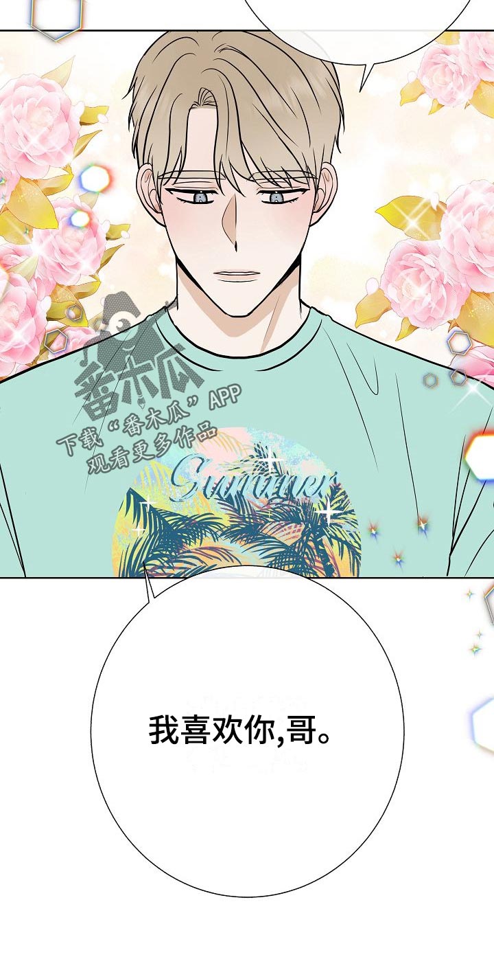《落跑甜心》第62章证明 第29页
